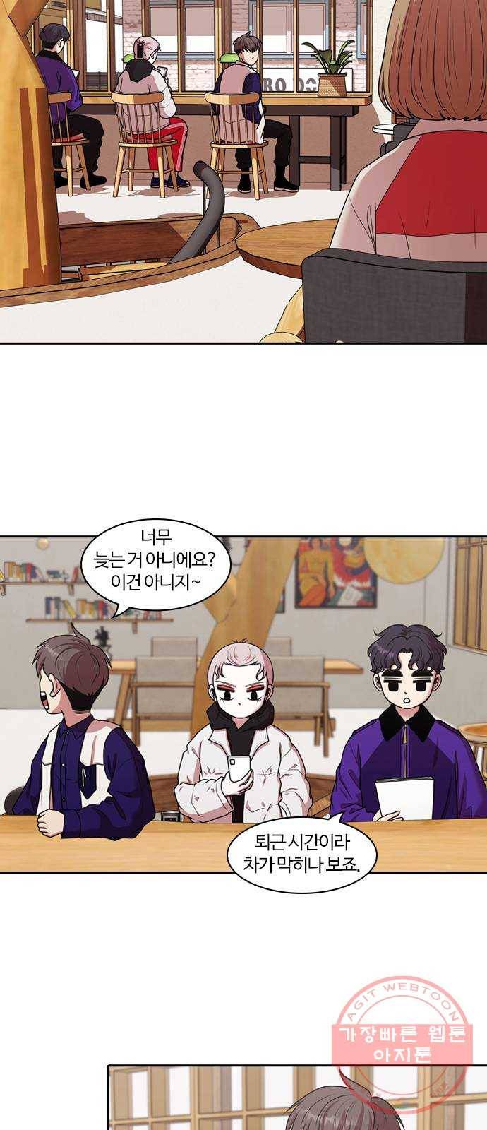 내일 205화 서커스 (2) 52