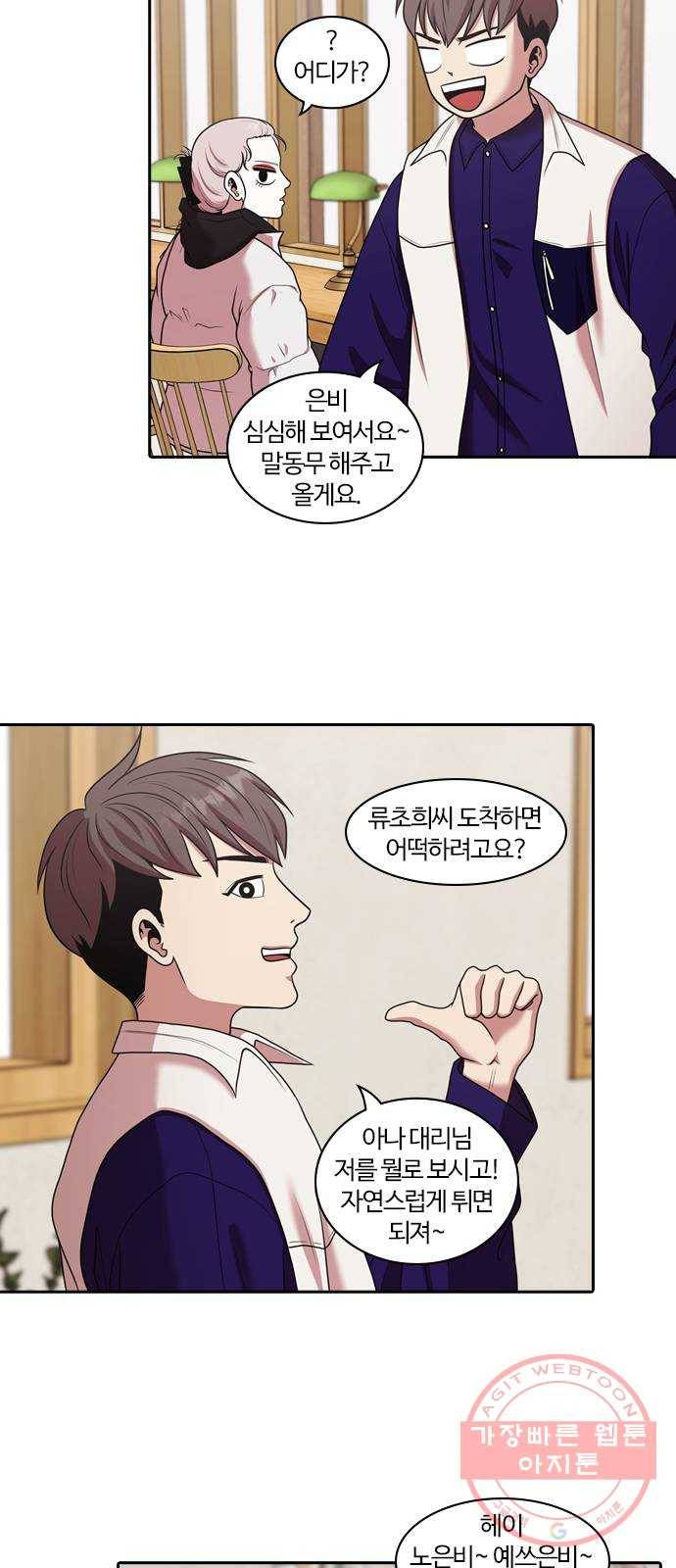 내일 205화 서커스 (2) 53