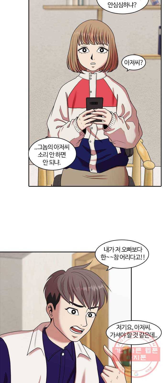 내일 205화 서커스 (2) 54