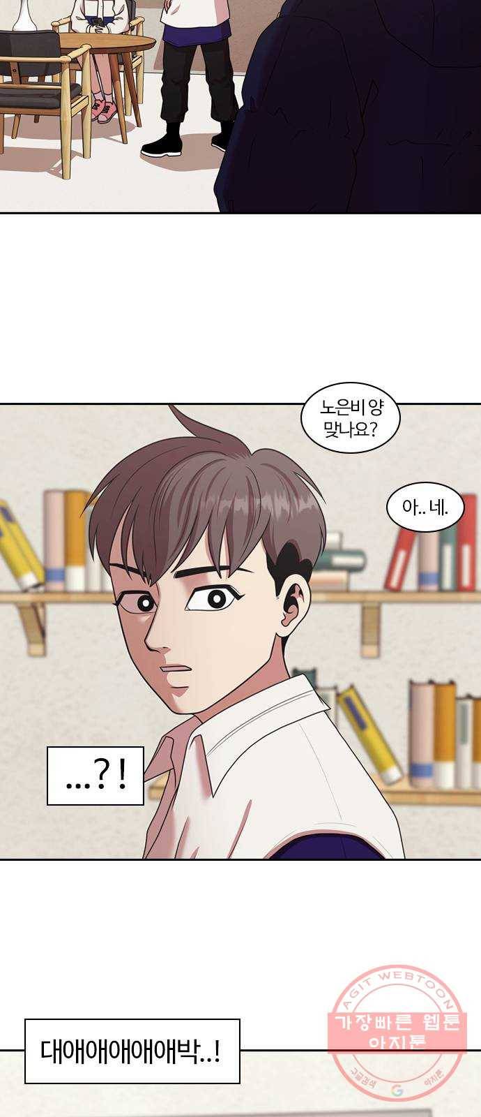 내일 205화 서커스 (2) 56