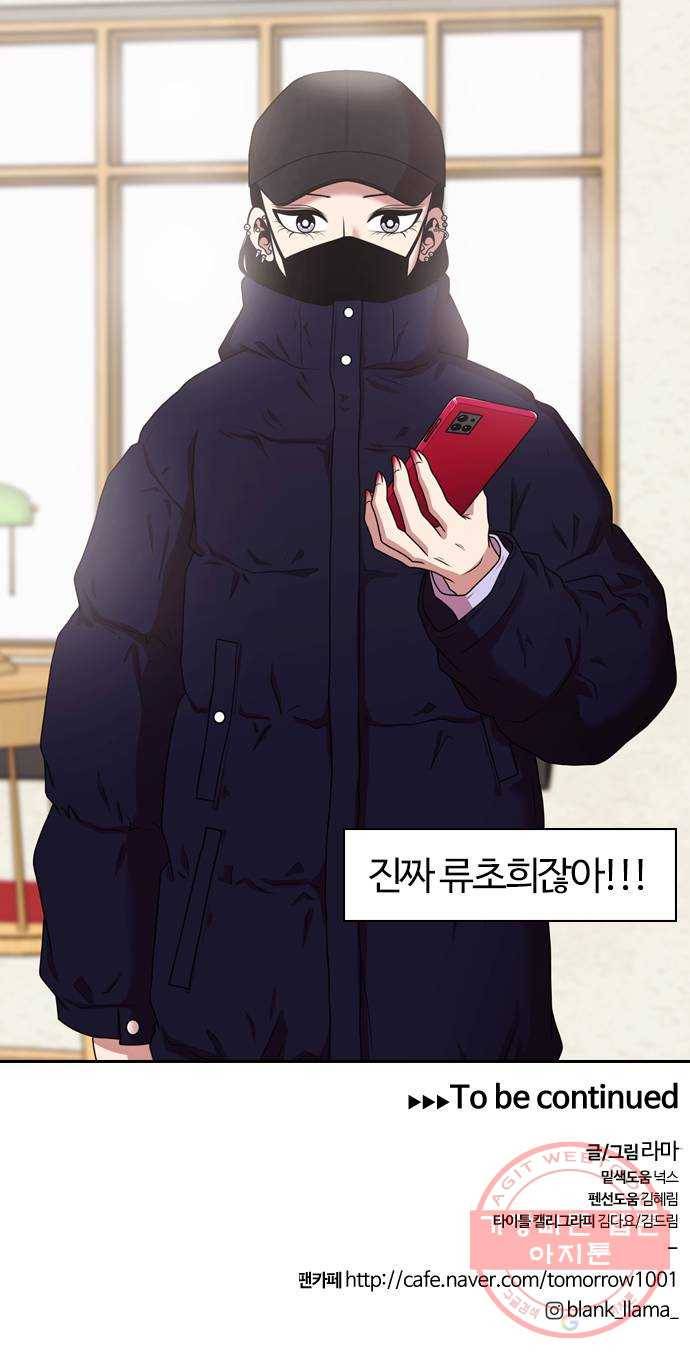 내일 205화 서커스 (2) 57