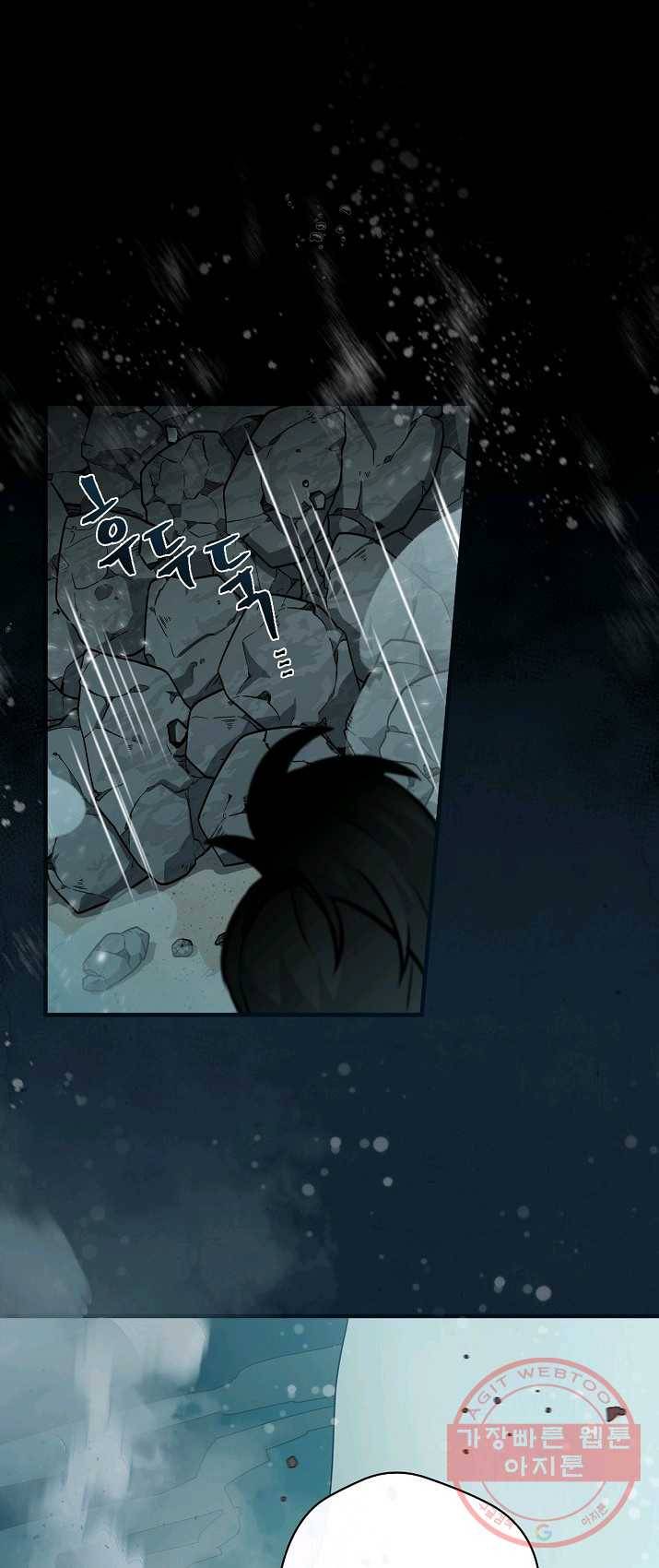 밥만 먹고 레벨업 71화 1