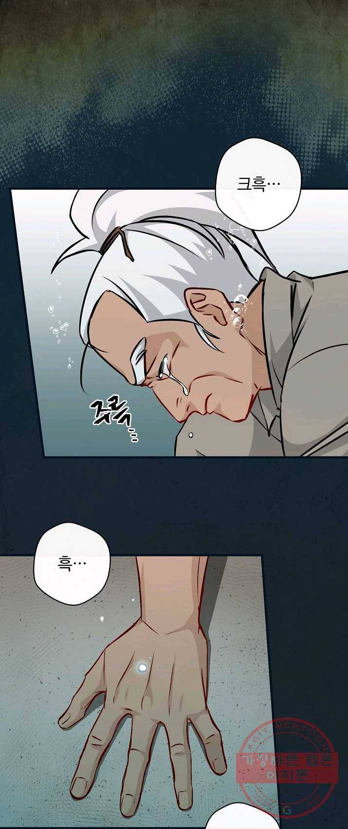 밥만 먹고 레벨업 71화 4