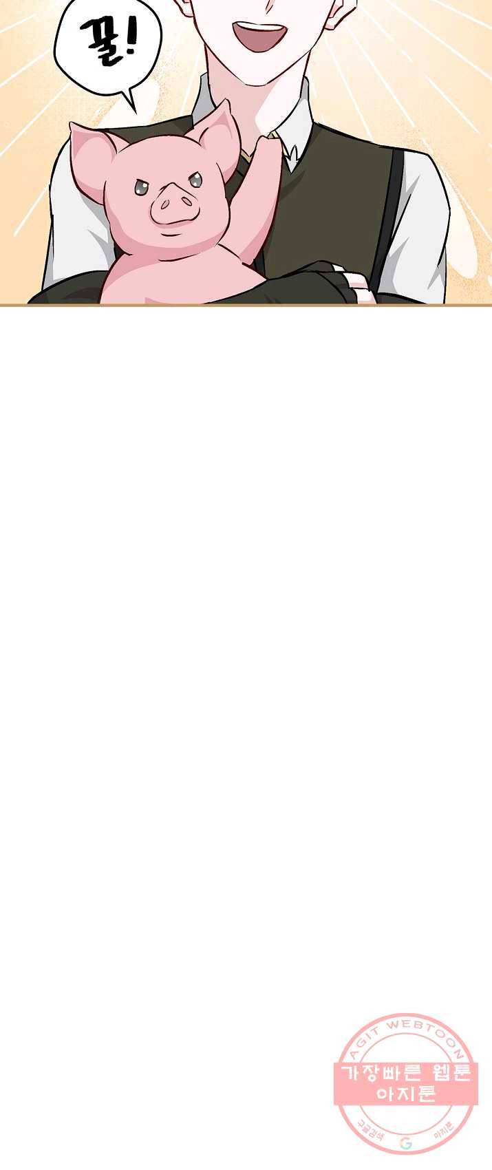 밥만 먹고 레벨업 71화 9