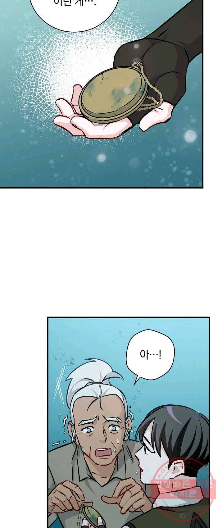 밥만 먹고 레벨업 71화 13