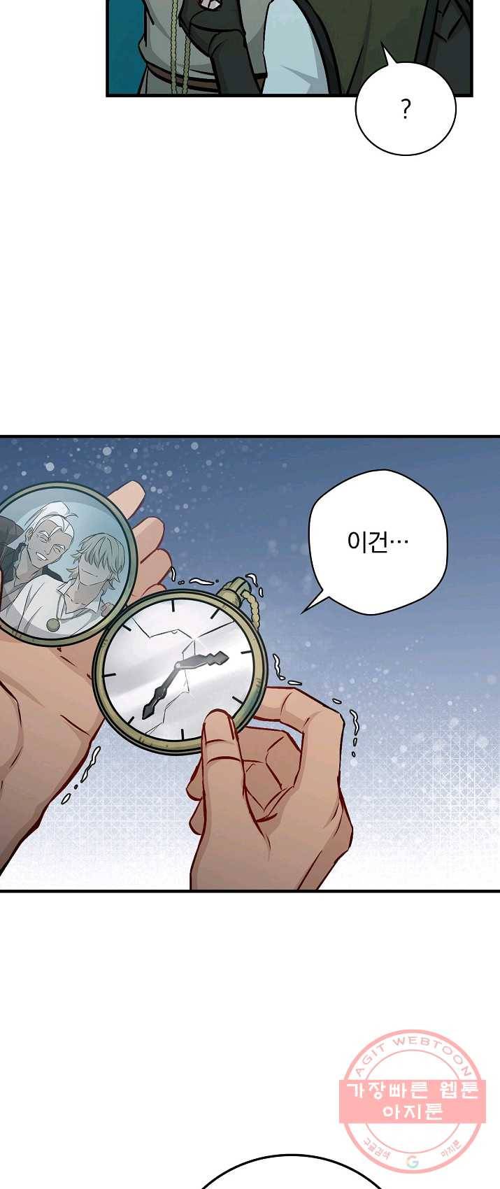 밥만 먹고 레벨업 71화 14