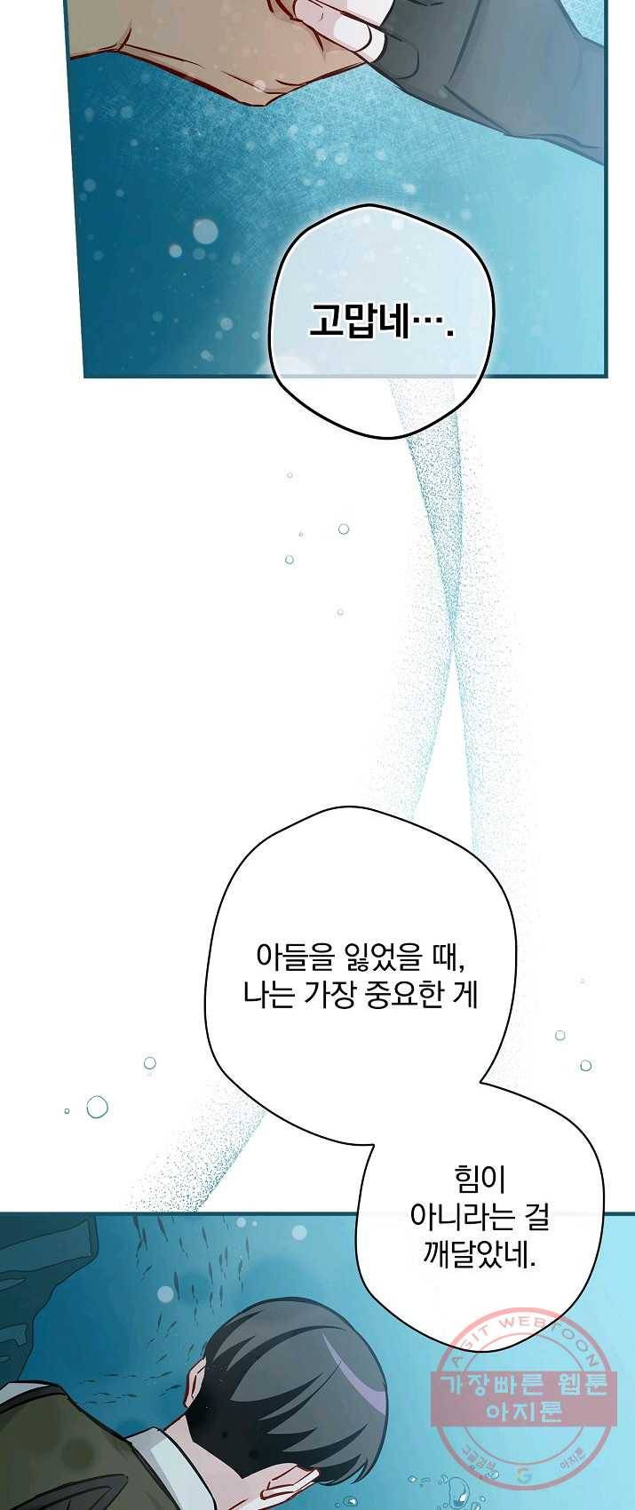 밥만 먹고 레벨업 71화 18