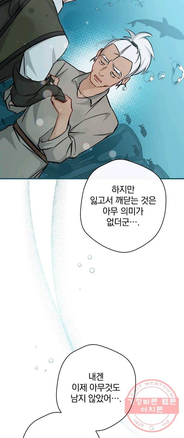 밥만 먹고 레벨업 71화 19
