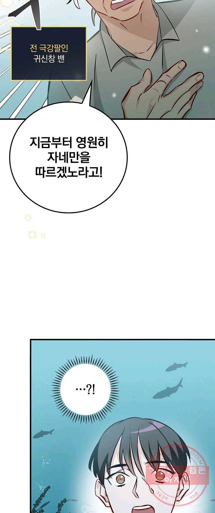 밥만 먹고 레벨업 71화 22