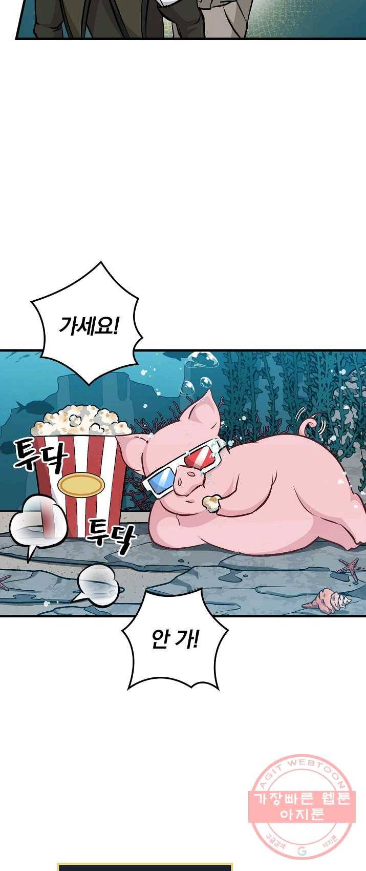 밥만 먹고 레벨업 71화 27