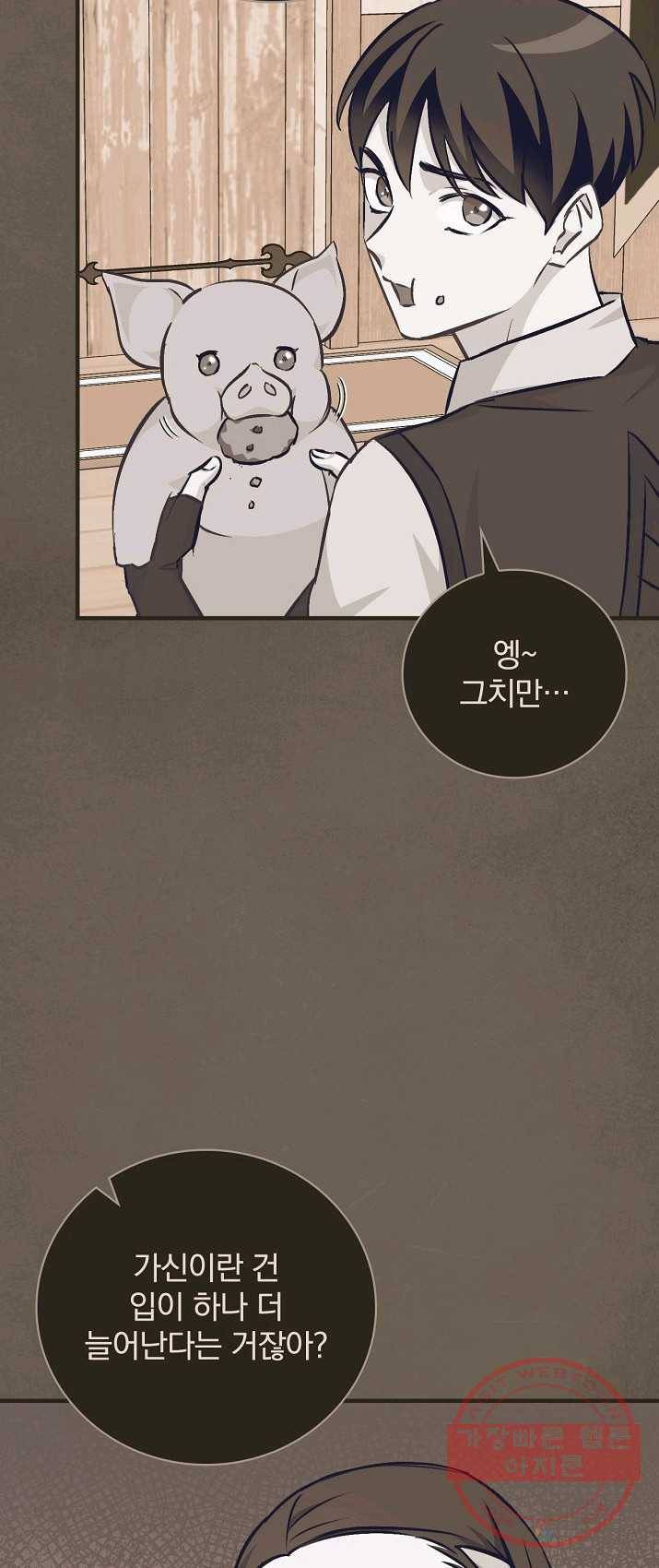 밥만 먹고 레벨업 71화 31