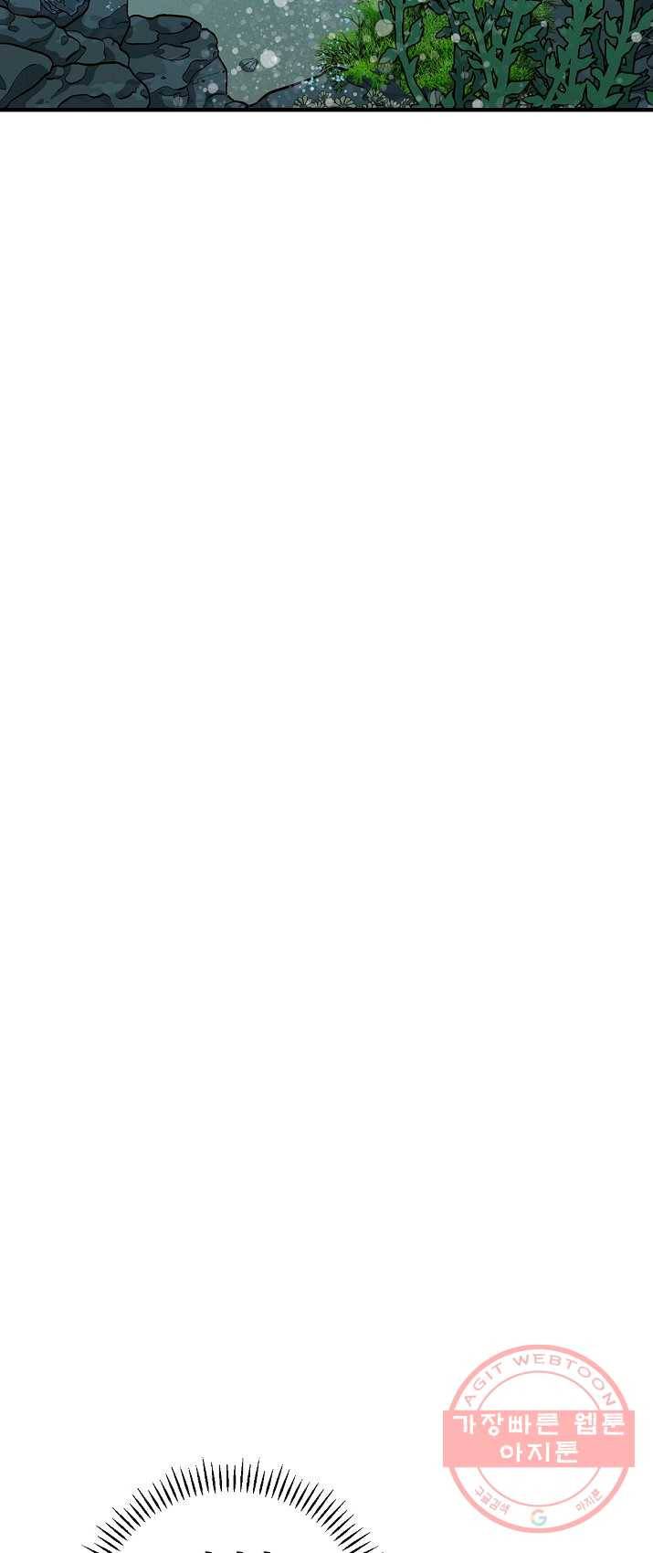 밥만 먹고 레벨업 71화 41