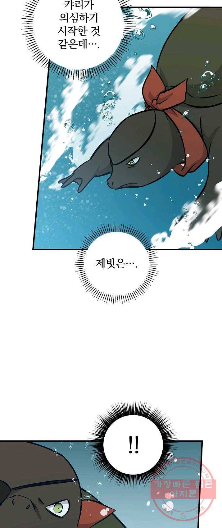 밥만 먹고 레벨업 71화 42