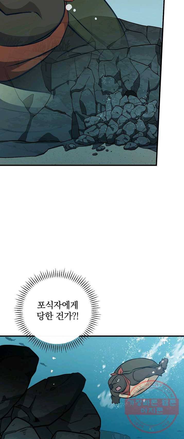 밥만 먹고 레벨업 71화 43