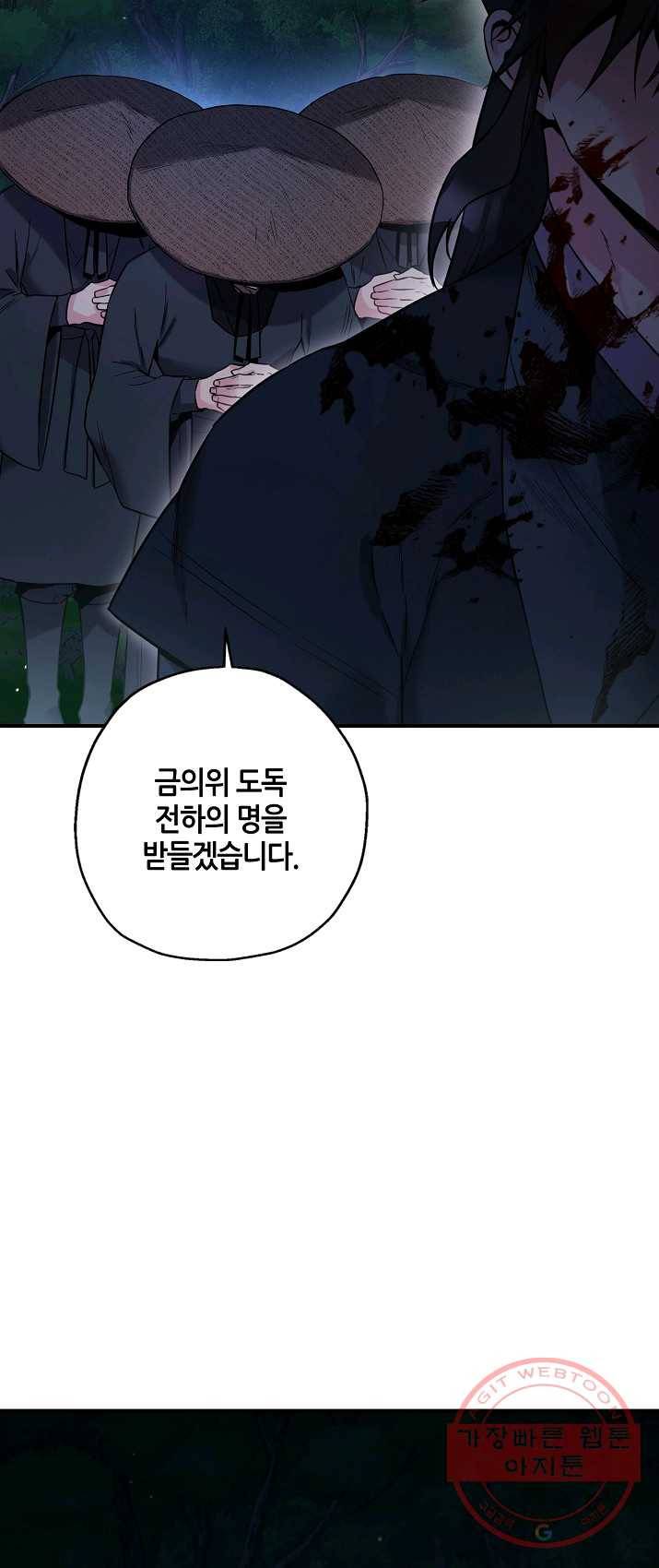 무협지 악녀인데 내가 제일 쎄! 47화 5