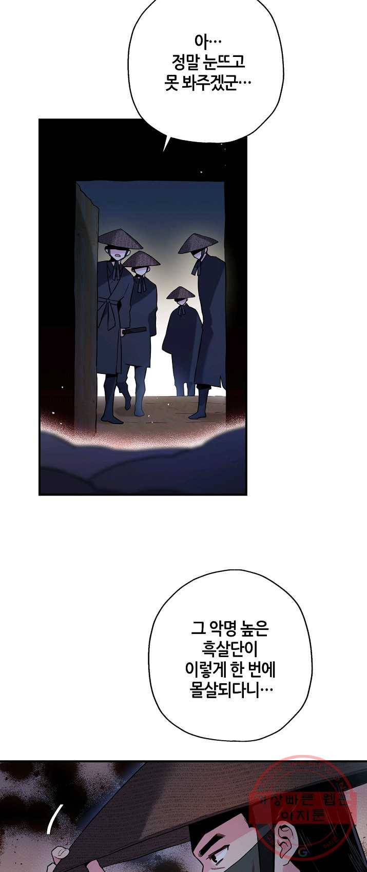 무협지 악녀인데 내가 제일 쎄! 47화 7