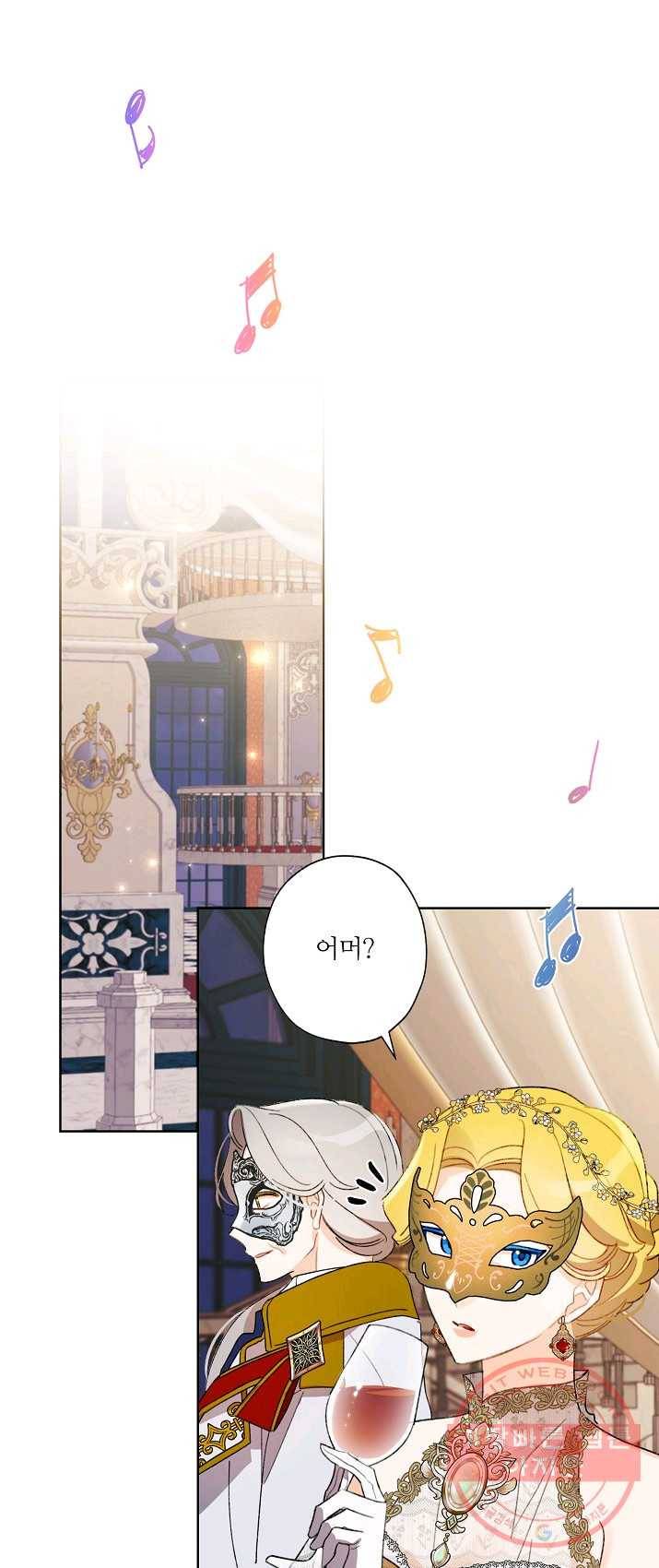 신데렐라를 곱게 키웠습니다 42화 2
