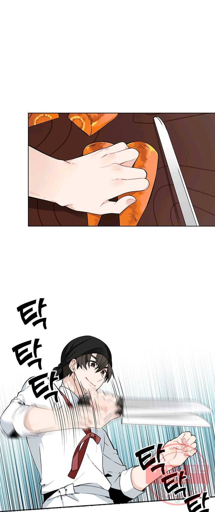 요리사가 축복을 숨김 59화 1