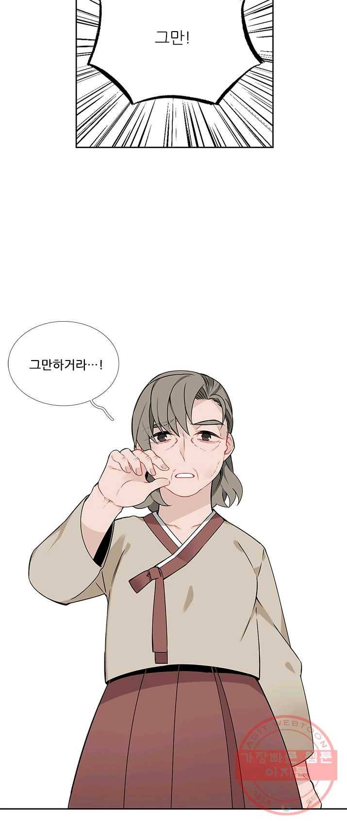 요리사가 축복을 숨김 59화 3