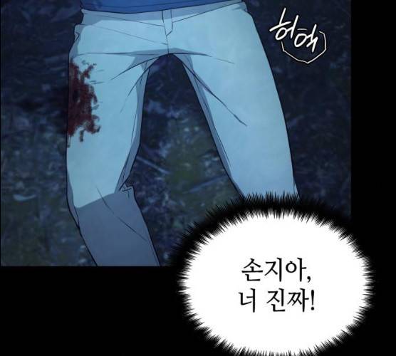 가짜인간 10화 2