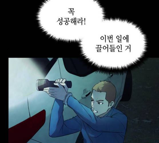 가짜인간 10화 4