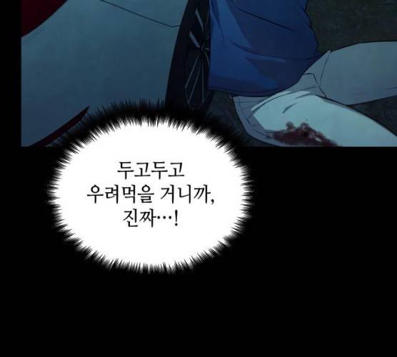 가짜인간 10화 5
