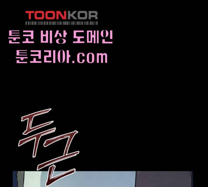 가짜인간 10화 6
