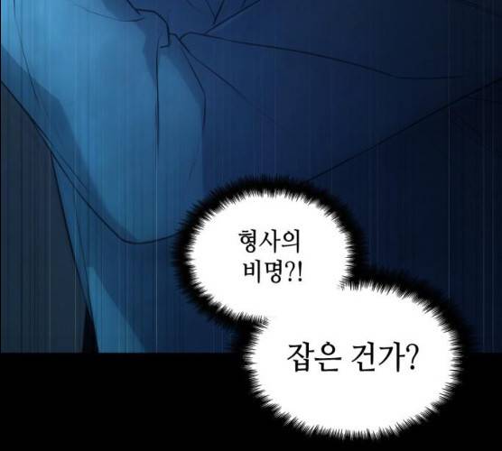 가짜인간 10화 13