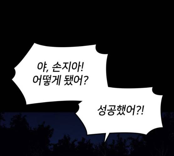 가짜인간 10화 15