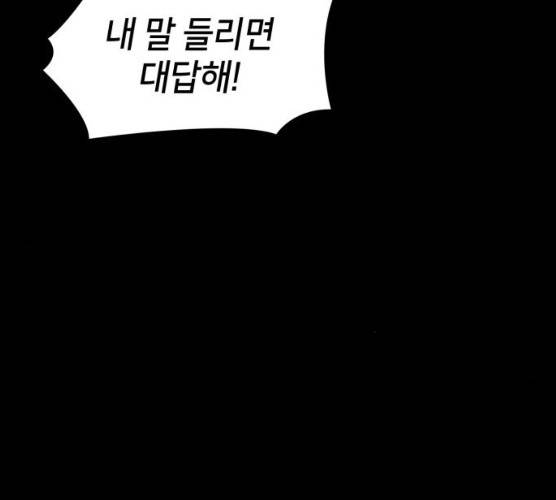 가짜인간 10화 17