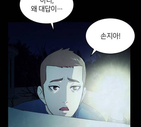 가짜인간 10화 21