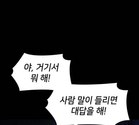 가짜인간 10화 25