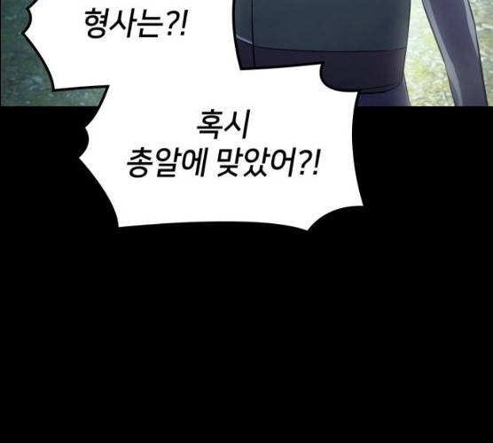 가짜인간 10화 27