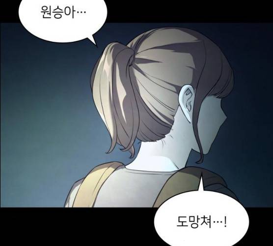 가짜인간 10화 29
