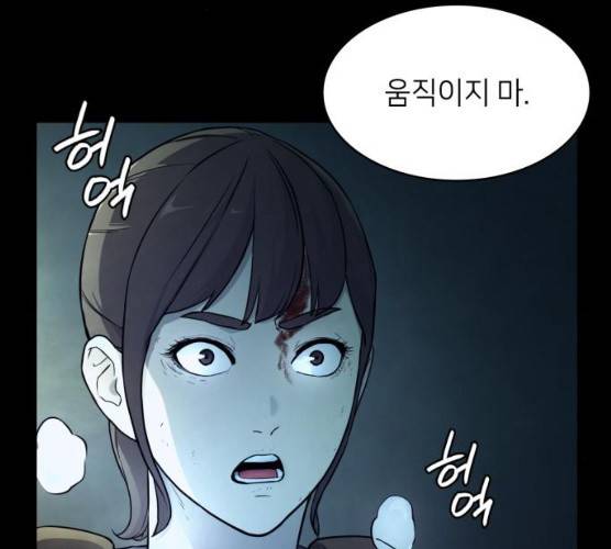 가짜인간 10화 38