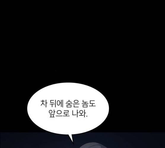 가짜인간 10화 40