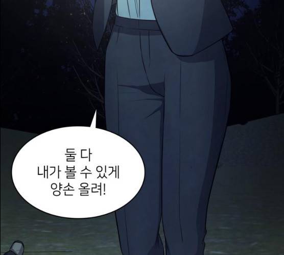 가짜인간 10화 42
