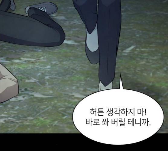 가짜인간 10화 43