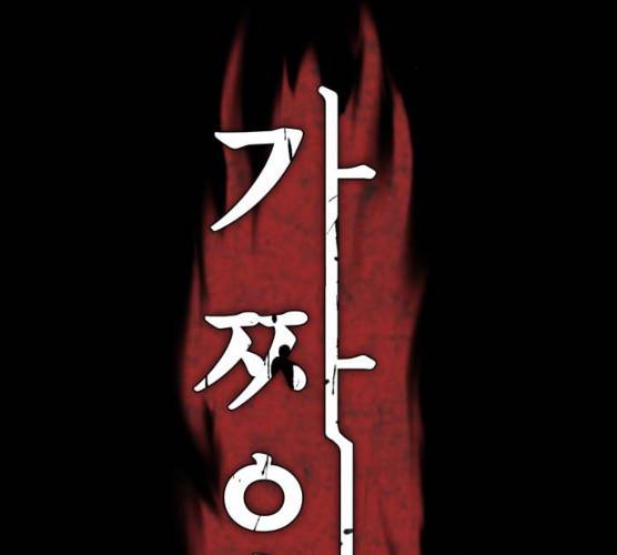 가짜인간 10화 45