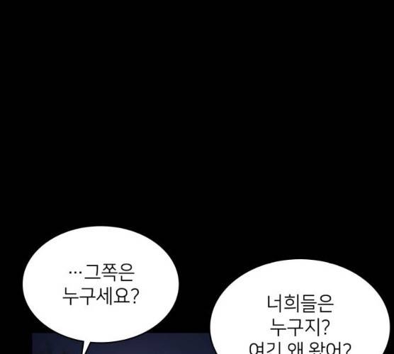 가짜인간 10화 48
