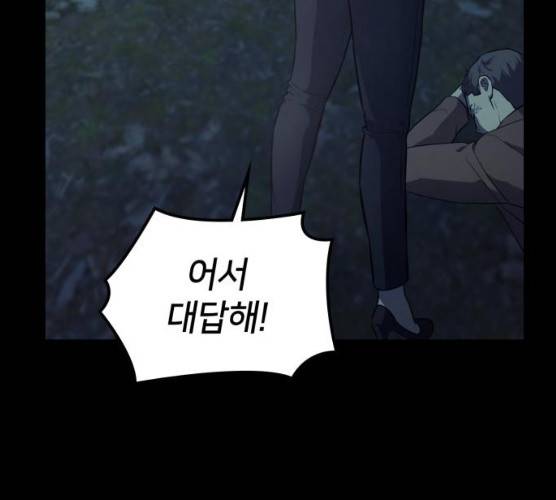 가짜인간 10화 50