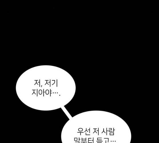 가짜인간 10화 51
