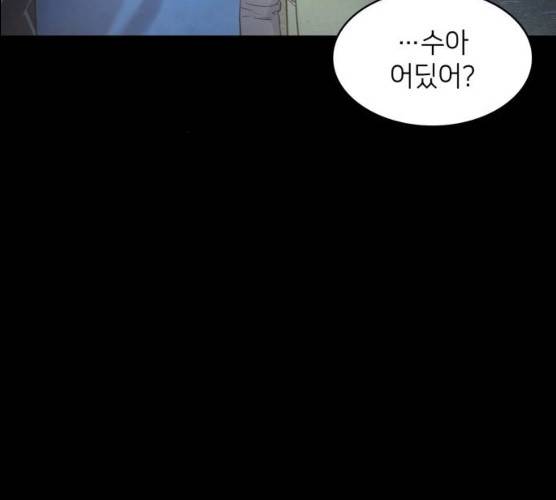 가짜인간 10화 53