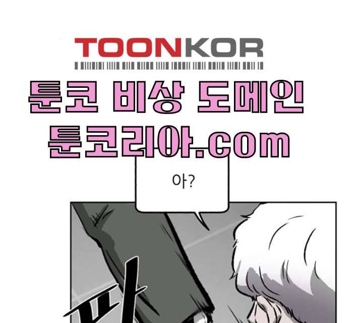 제타 9화 3
