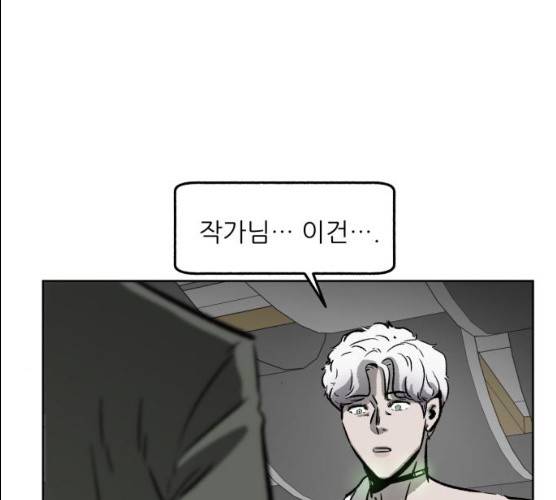 제타 9화 7
