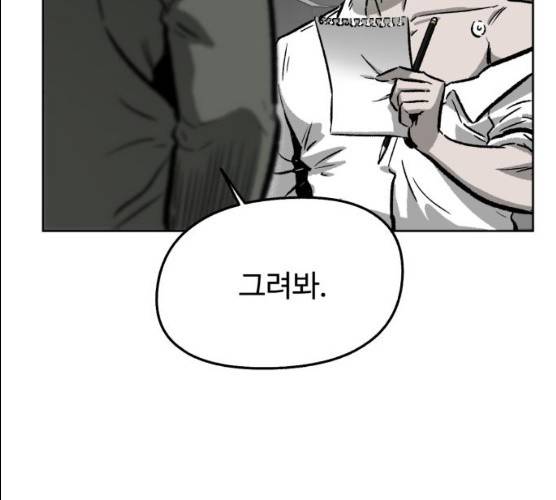 제타 9화 8