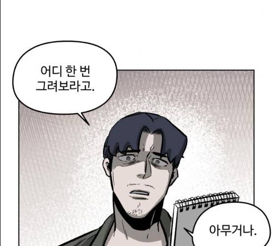 제타 9화 9