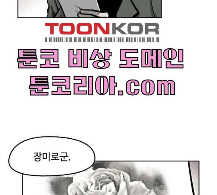 제타 9화 24