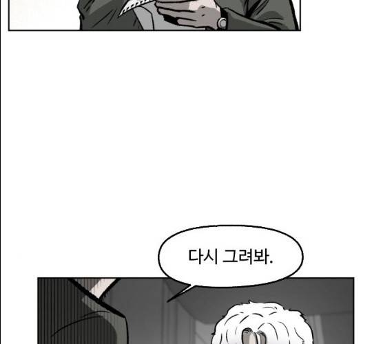 제타 9화 27