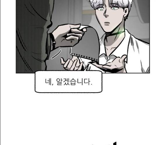 제타 9화 28